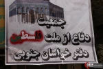 گزارش تصویری از سفر دبیرکل جمعیت دفاع از ملت فلسطین برای افتتاح دفتر این جمعیت در خراسان جنوبی 11