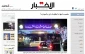 بررسی رویدادهای مهم در روزنامه های امروز منطقه و فلسطین/

جزئیات خطرناک و جدید از توافق قرن/ میدان شهدای مقاومت در بیروت/ بندرگاه غمگین غزه/ نگاه اسرائیل به دیدار روسای جمهورآمریکا و کره شمالی