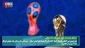 عکس نوشته : آخرین رویدادهای منطقه و فلسطین

شبکه های اسرائیلی از پخش بازی‌های جام جهانی منع شدند