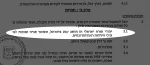 Umm al-Hiran totaly demolished, only Jews allowed to new city 2
