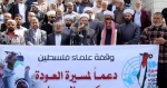 خلال مؤتمر صحفي بعنوان: (موقف علماء فلسطين من مسيرة العودة وكسر الحصار)

رابطة علماء فلسطين تدعو للمشاركة الفاعلة في مسيرات العودة
 2