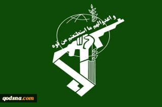 IRGC vows to spare no efforts to help Palestinians