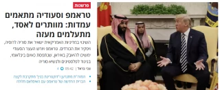 رسانه های صهیونیستی :

حوادث غزه راهبرد جدید واشنگتن ریاض را برملا ساخت/ راهبرد اصلی تمرکز بر مقابله با ایران