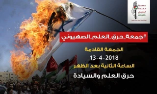 چند خبر کوتاه از فلسطین/

تاکید بر برگزاری سومین راهپیمایی بازگشت/ جمعه به آتش کشیدن پرچم رژیم صهیونیستی/ اعتراف لیبرمن به قتل خبرنگار فلسطینی/ بازداشت‌های گسترده فعالان حماس و جهاد در کرانه باختری/ تهدید حماس برای توقف راهپیمایی‎ بازگشت/ حرکت کشتی های اروپایی برای شکستن محاصره غزه+تصاویر