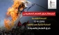چند خبر کوتاه از فلسطین/

تاکید بر برگزاری سومین راهپیمایی بازگشت/ جمعه به آتش کشیدن پرچم رژیم صهیونیستی/ اعتراف لیبرمن به قتل خبرنگار فلسطینی/ بازداشت‌های گسترده فعالان حماس و جهاد در کرانه باختری/ تهدید حماس برای توقف راهپیمایی‎ بازگشت/ حرکت کشتی های اروپایی برای شکستن محاصره غزه+تصاویر