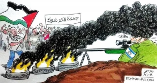 جمعة الكوشوك
