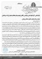 في بيان أصدره صباح اليوم الأحد؛

اتحاد الجمعيات الاسلامية في الجامعات الإيرانية يوجه رسالة شكر للحكومة والشعب التونسي بسبب منع مشاركة رياضيين إسرائيليين في بطولة العالم للتايكوندو