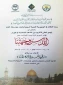 با سخنرانی دکتر ولایتی؛

نخستین کنفرانس وحدت اسلامی با عنوان «قدس مسیر ماست» در دمشق برگزار می‎شود+ تصویر
