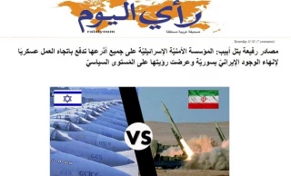 روزنامه‎های منطقه درباره فلسطین و مقاومت چه نوشتند؟

نگاه رای الیوم به تصمیم نهایی صهیونیست‌ها درقبال حضور ایران در سوریه/ الدیار: قواعد بازی پس از حمله به تی4 تغییر کرد/ گزارش الایام درباره مدال افتخار جدید رژیم کودک کش