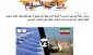 روزنامه‎های منطقه درباره فلسطین و مقاومت چه نوشتند؟

نگاه رای الیوم به تصمیم نهایی صهیونیست‌ها درقبال حضور ایران در سوریه/ الدیار: قواعد بازی پس از حمله به تی4 تغییر کرد/ گزارش الایام درباره مدال افتخار جدید رژیم کودک کش
