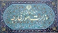 هشدار ایران نسبت به پیامدهای حمله آمریکا به سوریه