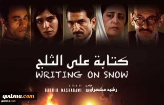 حضور فلسطيني في الدورة السادسة والثلاثين للمهرجان؛

الإعلان عن قائمة الأفلام المشاركة في قسم«الزيتون الجريح» لمهرجان فجر الدولي