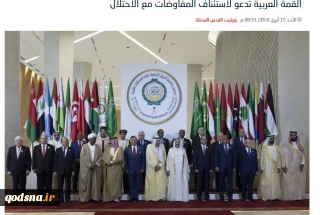 آخرین تحولات فلسطین در ساعات گذشته؛

تهدید غزه از ظهران عربستان/ موضع دوپهلوی سعودی درباره قدس/ هشدار اسرائیل به روسیه درباره S300/ مسدود شدن معابر غزه و کرانه/ تاکید سران عرب بر ازسرگیری مذاکرات سازش