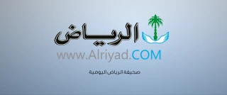 در پی نشست سران عرب در ظهران؛

رسانه رسمی سعودی خواستار اتخاذ تصمیم تاریخی صلح با اسرائیل شد
