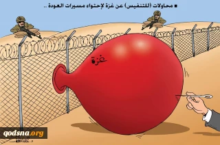 محاولات لاحتواء مسيرات العودة