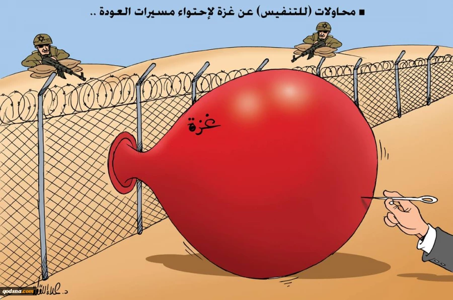 محاولات لاحتواء مسيرات العودة

 2
