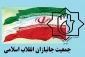 بیانیه جمعیت جانبازان در محکومیت موشک باران سوریه از سوی آمریکا، انگلیس و فرانسه