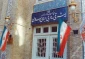 راه اندازی کانال اطلاع رسانی وزارت خارجه در پیام رسان سروش