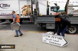 تحرکات صهیونیست‌ها برای افتتاح سفارت آمریکا در قدس اشغالی+عکس 2
