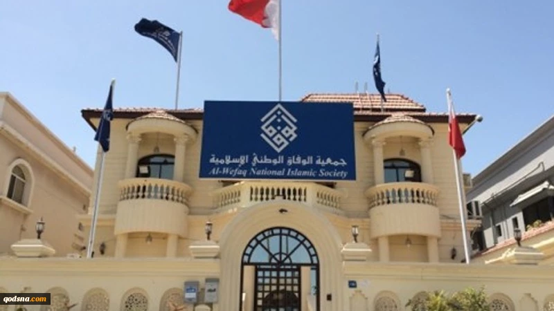 Al-Wefaq: Dukungan Menlu Bahrain kepada Israel, Memalukan
 2