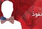 همکاری سازمان اطلاعات سپاه و وزارت خارجه در گزارش دوتابعیتی‌ها