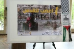 همایش «گرامیداشت 70 سال مقاومت در برابر اشغال» 3