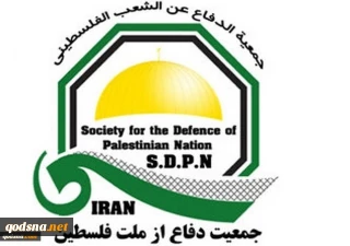 جمعية الدفاع عن الشعب الفلسطيني في بيان بمناسبة ذكرى يوم النكبة السبعين:

واجب الأمتين العربية والإسلامية تجاه ما يجري في القدس هو التحرك نحوها وتحريرها من براثن الإحتلال