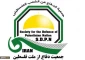 جمعية الدفاع عن الشعب الفلسطيني في بيان بمناسبة ذكرى يوم النكبة السبعين:

واجب الأمتين العربية والإسلامية تجاه ما يجري في القدس هو التحرك نحوها وتحريرها من براثن الإحتلال