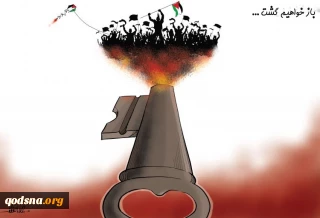 باز خواهیم گشت