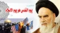 في بيان لها

احزاب بحرينية تدعو الشعب الي التظاهر في يوم القدس العالمي