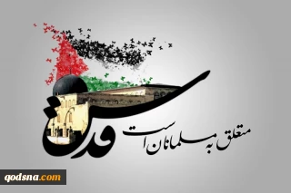 في بيان له

مجلس خبراء القيادة: مسيرات يوم القدس العالمي ستنطلق في أجواء أكثر حماسة