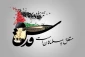 في بيان له

مجلس خبراء القيادة: مسيرات يوم القدس العالمي ستنطلق في أجواء أكثر حماسة