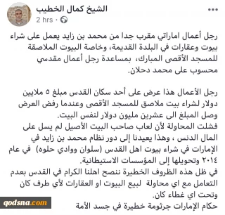 طرح امارات برای کمک به یهودی سازی قدس فاش شد:

قیمت های نجومی برای خرید خانه فلسطینیان در قدس از سوی سرمایه دار اماراتی