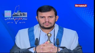 في كلمة متلفزة له بمناسبة يوم القدس العالمي 

زعيم حركة "انصار الله"  يدعو إلى إحياء متميز ليوم القدس العالمي ويوكد استمرار دعم حركات المقاومة