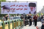 راهپیمایی باشکوه روزجهانی قدس(2) 2