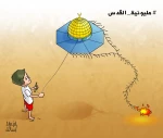 مليونية القدس 2