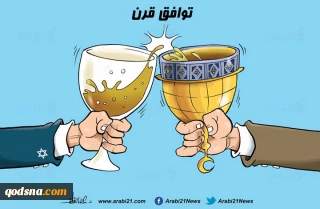 توافق قرن