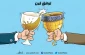 توافق قرن