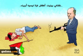 پاسخ قدسنا به سوالی تلخ؛

چرا کودکان غزه  به شهادت می‌رسند؟