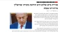 انتقاد رسانه های صهیونیستی از ناکارآمدی نتانیاهو 2