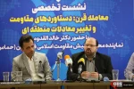 نشست تخصصی معامله قرن با حضور دکتر خالد القدومی 6