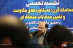 نشست تخصصی معامله قرن با حضور دکتر خالد القدومی 7