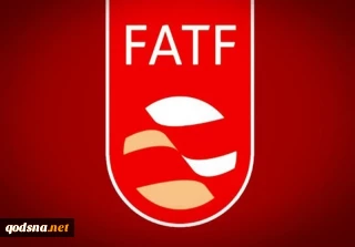 تلاش برخی کشورهای اروپایی برای تصویب قوانین FATF در ایران