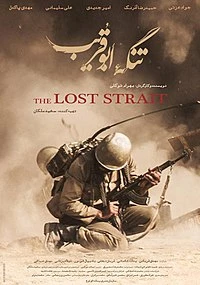 تیزر رسمی فیلم تنگه ابو قریب پخش شد