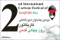 آثار منتخب دومین جشنواره کاریکاتور روز قدس منتشر شد+ لینگ گالری و اسامی منتخبان