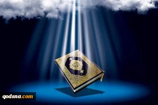 آغاز چهل‌ویکمین دوره مسابقات قرآن استان تهران