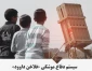 اینفوگرافی/

سیستم دفاع موشکی فلاخن داوود؛ عصای شکسته نتانیاهو!