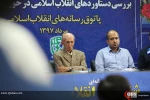 شانزدهمین نشست رسانه ای شنبه های انقلاب  12