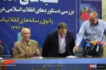 شانزدهمین نشست رسانه ای شنبه های انقلاب  15