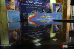شانزدهمین نشست رسانه ای شنبه های انقلاب  32